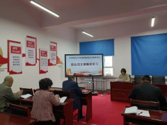 综合党支部开展党纪学习教育之 党的二十大报告