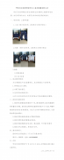 2025年呼伦贝尔技师学院学生工装和校服询价公告