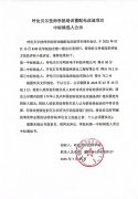 2025年呼伦贝尔技师学院培训楼配电改造项目中标候选人公示